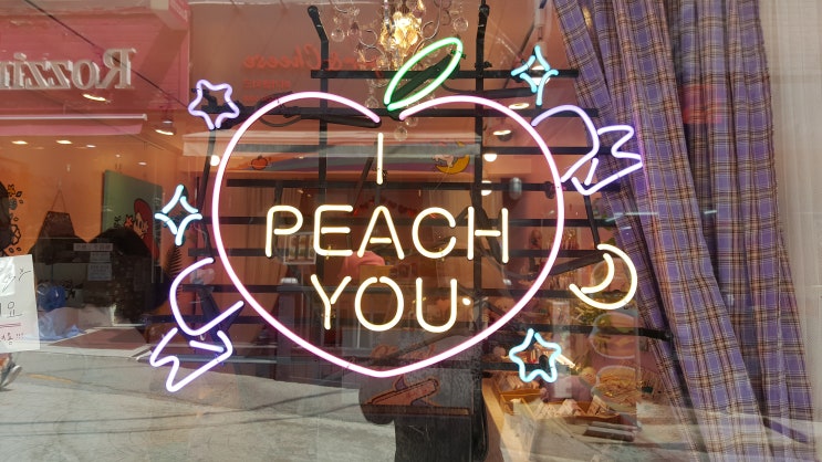  [이대 peach you] 이대악세사리,이대피치유,이대쇼핑,이화여대 악세사리파는곳,이대귀걸이이쁜곳,이대쇼룸,이대맛집,이대마라탕,이대마라샹궈,이대데이트