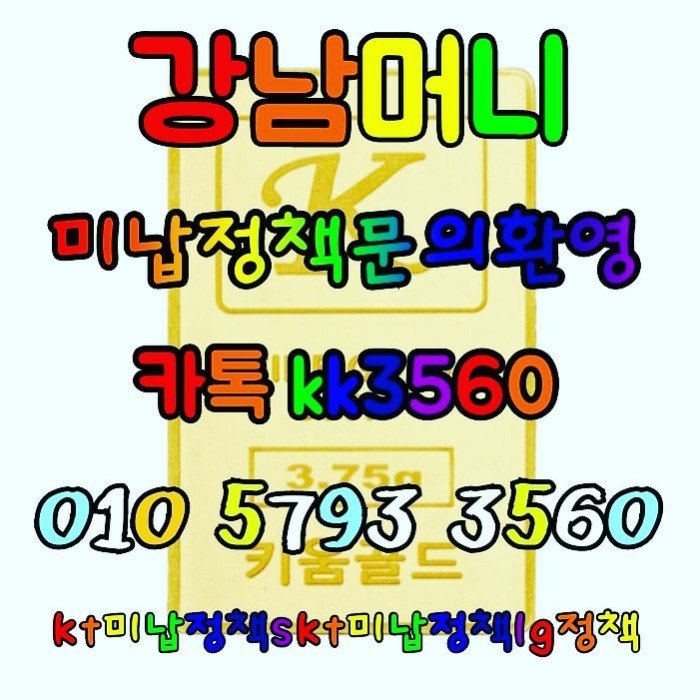  번개장터 다우페이 키움페이 페이레터 매입합니다