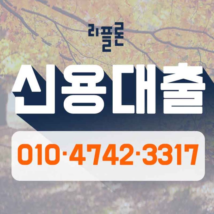 대부대출신용등급 복잡한 절차 없이 바로 대부대출신용등급 복잡한 절차 없이 바로