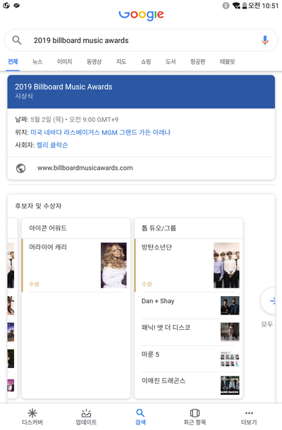  BTS 덕분에 ~