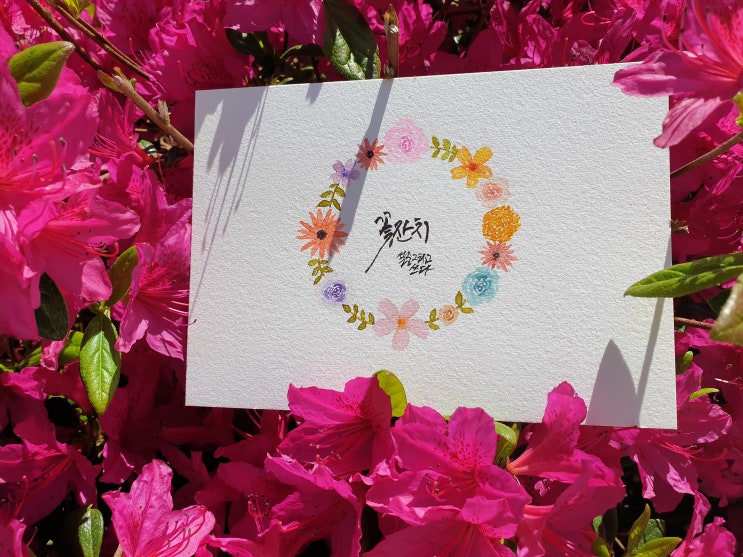  [수원캘리/영통캘리/동탄캘리/광교캘리/오산캘리/용인캘리/서천캘리/망포캘리/캘리그라피/수채캘리그라피] 수채화 배우기