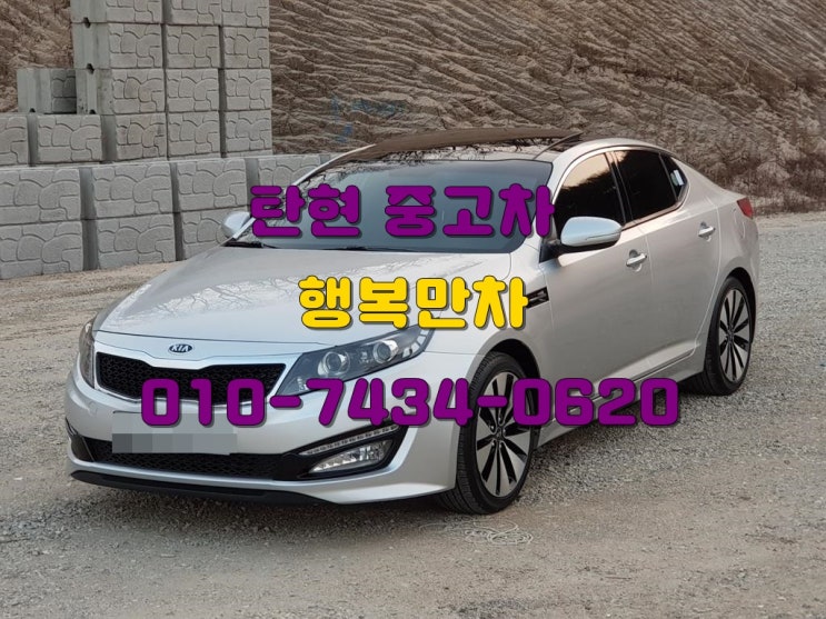  탄현중고차 매입 속임수없는곳 여깁니다여기