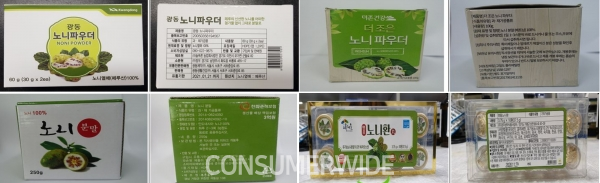 온라인유통 노니 분말·환 22개 제품서 금속이물 기준초과..항암 등 허위과대광고 196개 판매 사이트 적발 온라인유통 노니 분말·환 22개 제품서 금속이물 기준초과..항암 등 허위과대광고 196개 판매 사이트 적발
