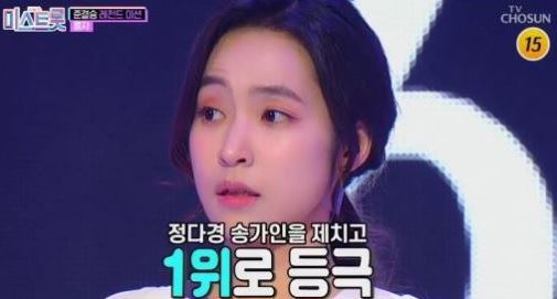  미스트롯 홍자 나이 남자친구 진원 고향 이야기 애정이 느껴지네