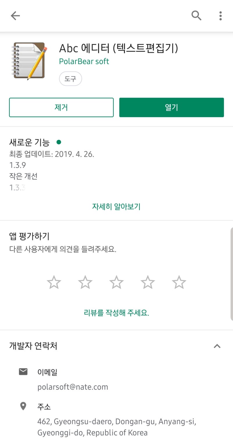 스타듀밸리 모바일 공략 치트 : 돈 체력 스킬 호감도 아이템 : 네이버 블로그
