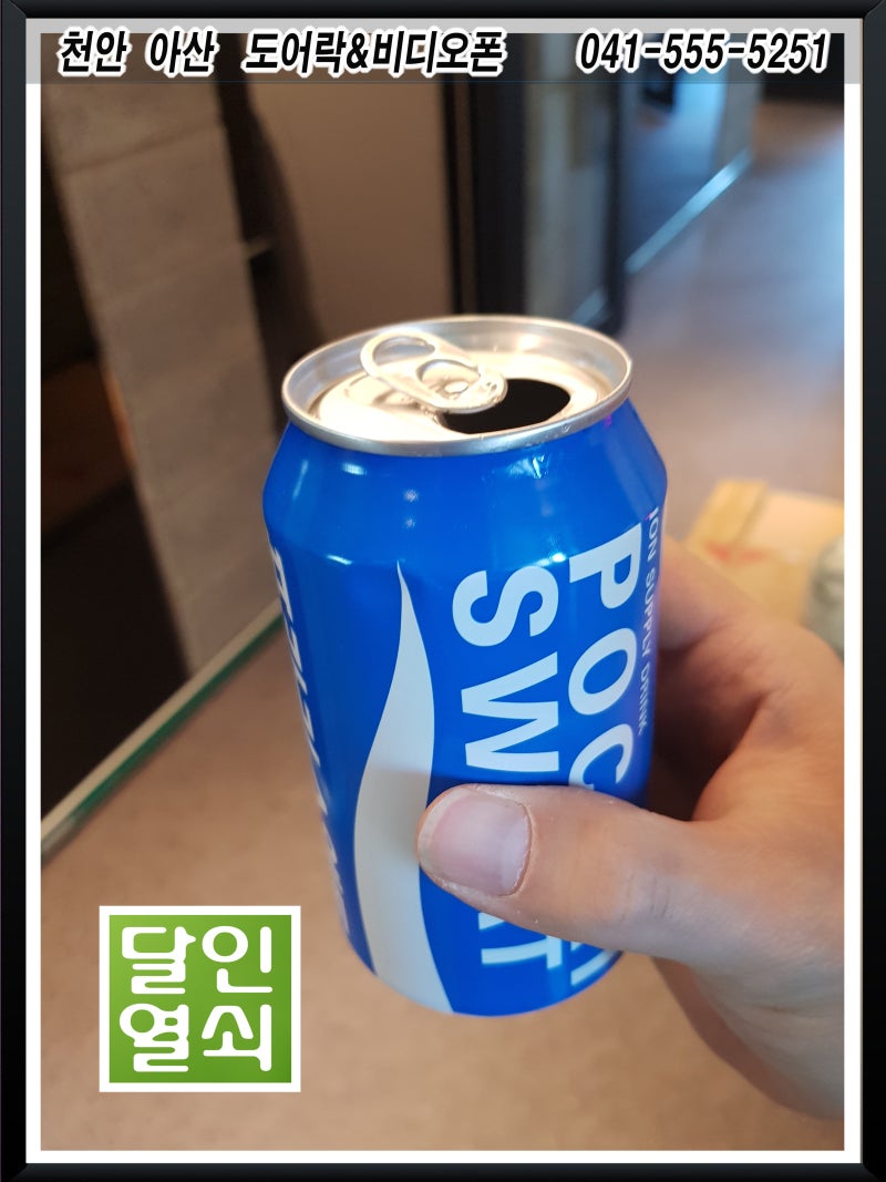 아산디지털도어락 배방 북수리 코인노래방 샤시문번호키 시공 : 네이버 블로그