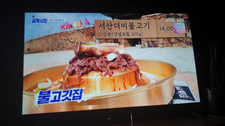  백종원 골목식당 쪽갈비김치찌개집 서산더미불고기 마지막회
