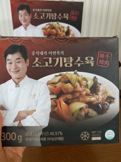  이연복소고기탕수육홈쇼핑