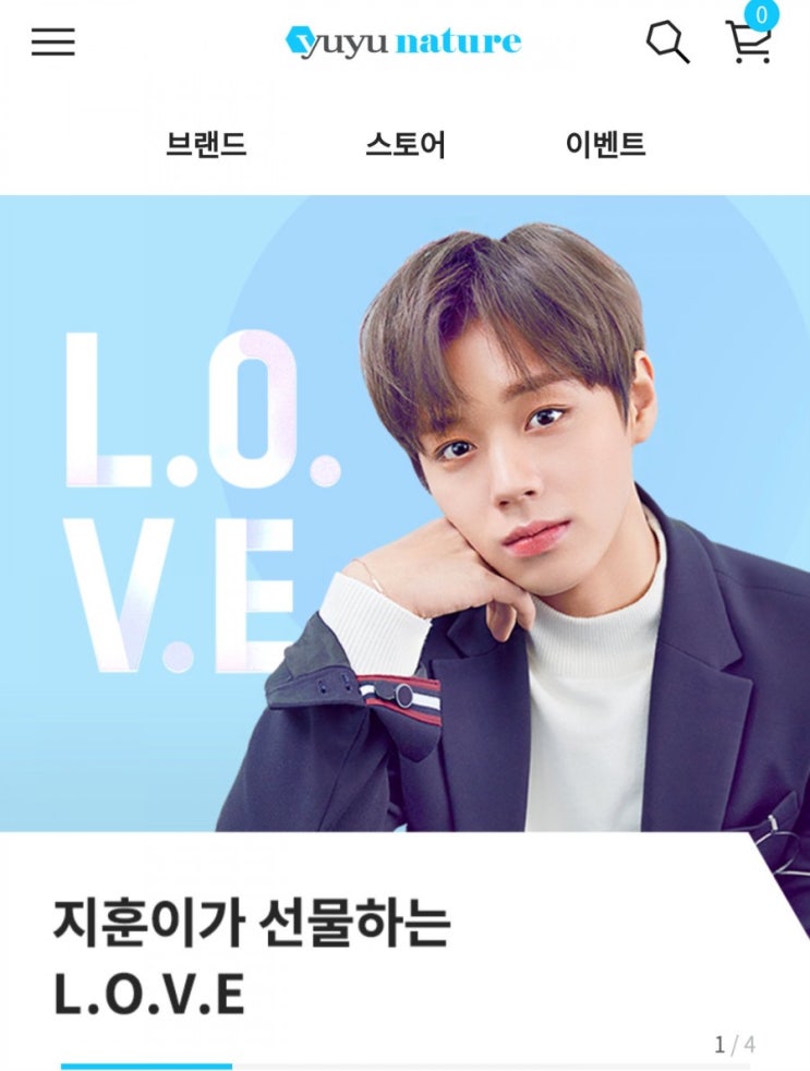  [박지훈 광고] 유유네이처 포모라인 L112