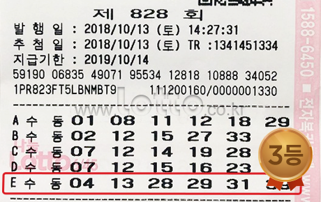 로또번호별통계 맞춰보