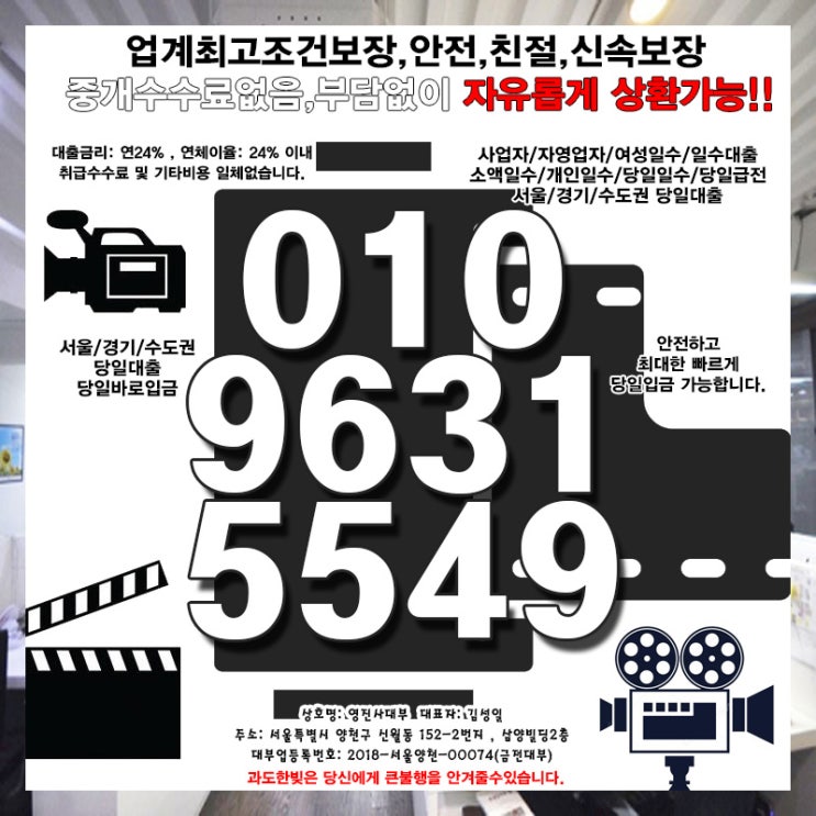  광명일수 양천급전 대출 여성 개인 소액 당일 사업자 자영업자 당장 좋아요