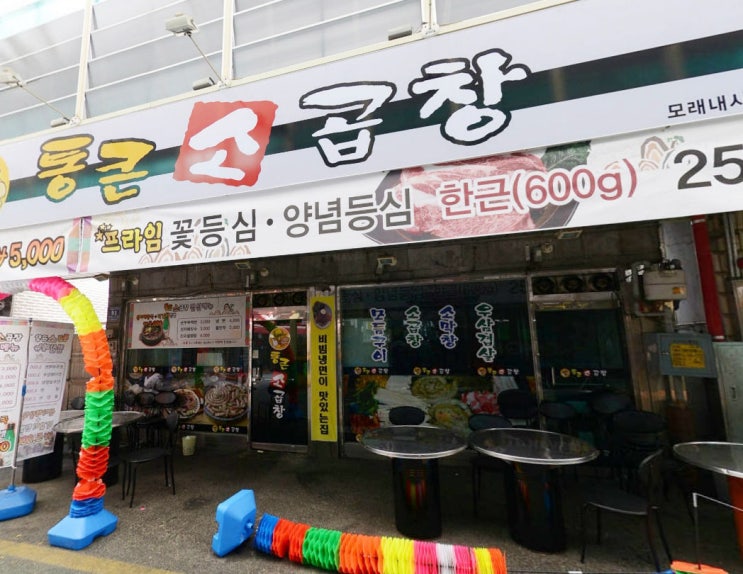  생생정보통 11가지모둠 소곱창구이 통큰소곱창, 번호표필수 당면떡볶이 세모분식