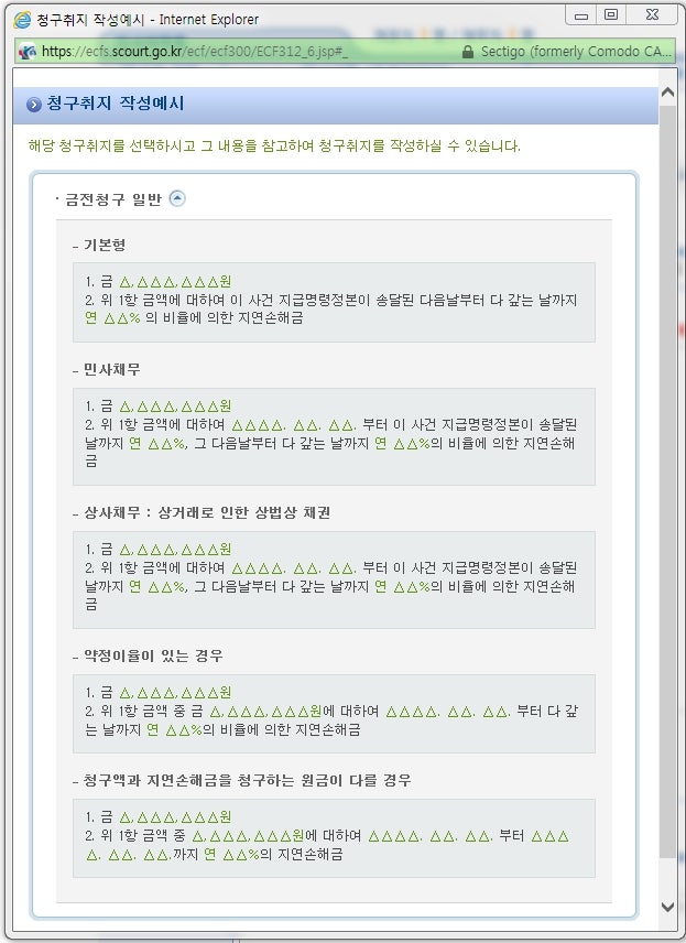 지급명령 신청, 앞으로는 온라인으로 1