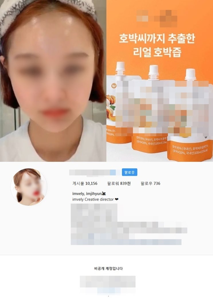 '임블리' 임지현 호박즙 대응 논란 그의 남편이자 부건 대표 박준성 씨가 운영 중인 여성 쇼핑몰 탐나나가 영업 종료