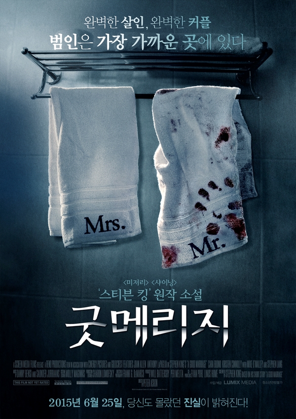  2080. 굿메리지
