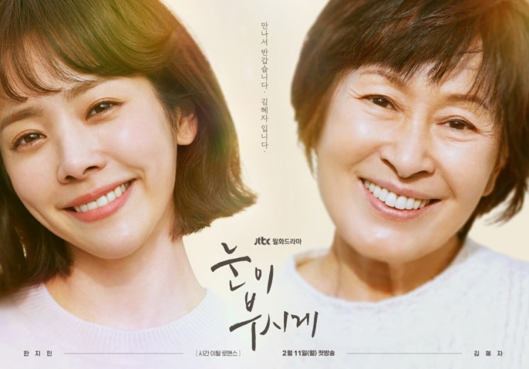  리뷰_드라마) 눈이 부시게_명대사 & 백상예술대상