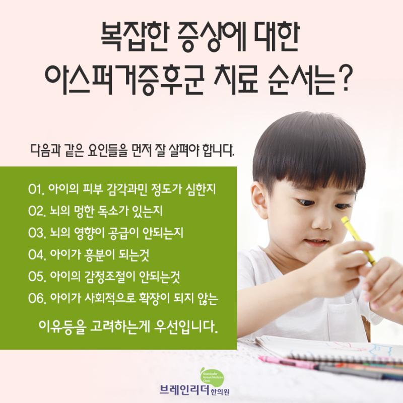 고기능 자폐증 아스퍼거 증후군, 자폐증 스펙트럼 서번트 증후군의 원인