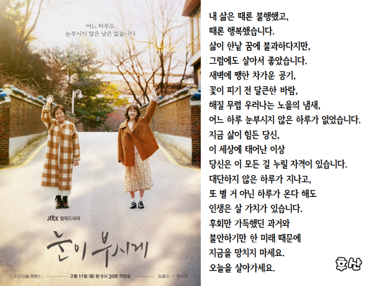  백상의 여운 : 오늘을 살아가세요~