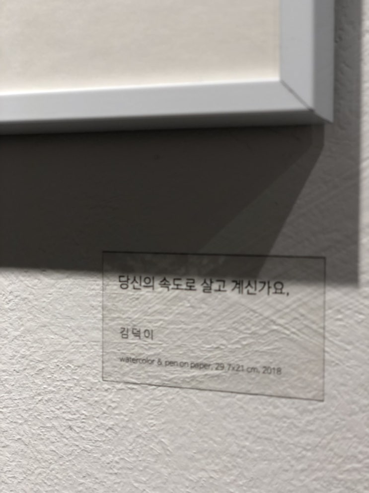 ‘눈이부시게’ 김혜자 “지금을 망치지 마세요”