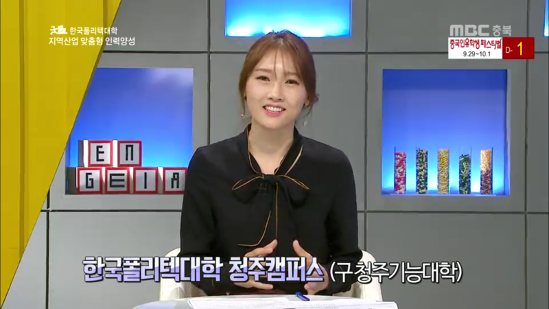 대한민국1호 잡캐스터/김현주잡캐스터/MBC충북/리포터/청주MBC