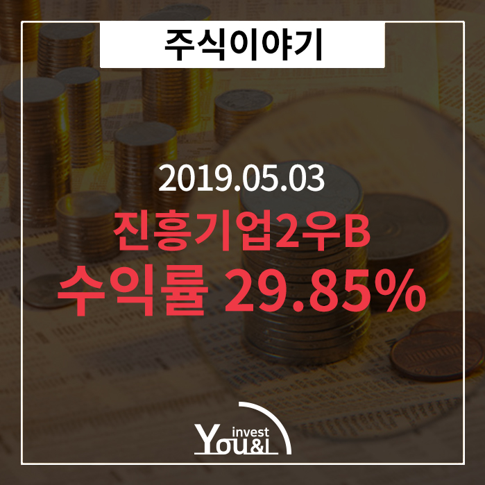  실시간 급등주, 진흥기업2우B 급상승!