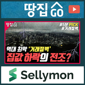 【땅집고TV】 역대 최악의 '거래 절벽'… 집값이 계속 떨어진다?