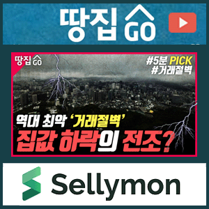  【땅집고TV】 역대 최악의 '거래 절벽'… 집값이 계속 떨어진다?