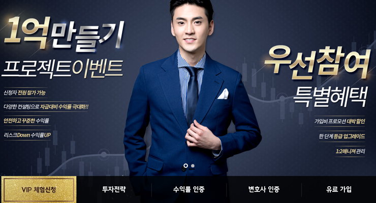  블록체인관련주, 삼성전자, 아남전자 주가 탑스투자그룹 주식전망!