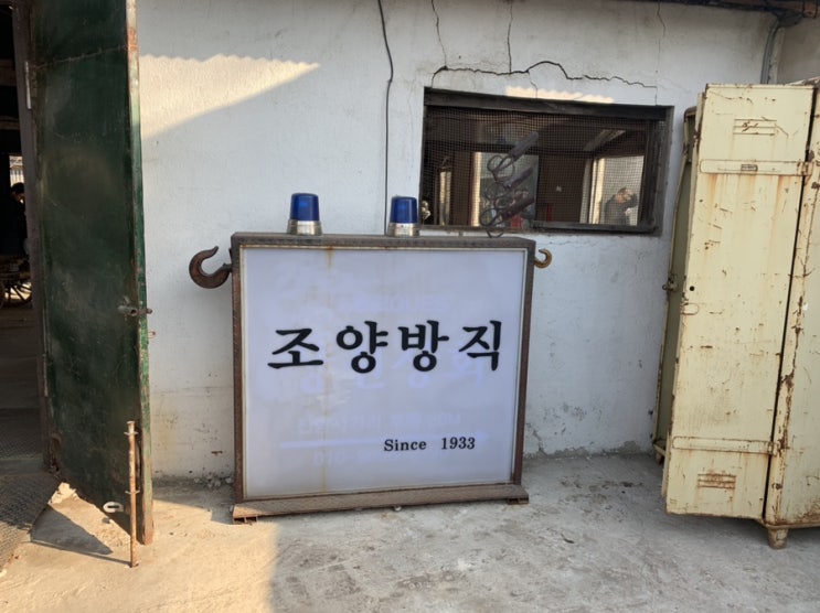  아이와 함께 즐기수 있는 카페(조양방직,강화도조양방직,조양방직카페,폐공장카페,창고형카페,힙플레이스,갬성카페,레트로)