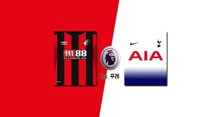  [EPL.37] 본머스 vs 토트넘, 줄부상 속 해결사 손흥민 : 중계 확인