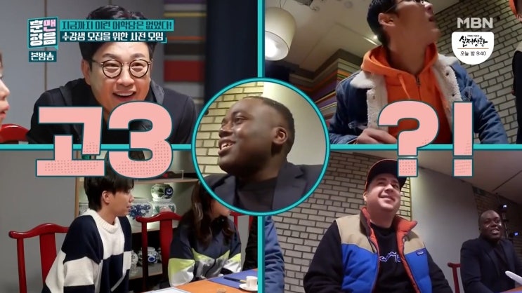 MBN 토요일 예능 훈맨정음 보고 실컷 웃어보아요