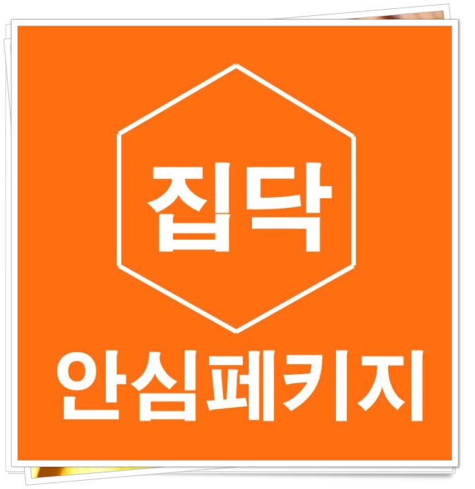  이천동인테리어 완전 반함^^ 깔금한 리모델링