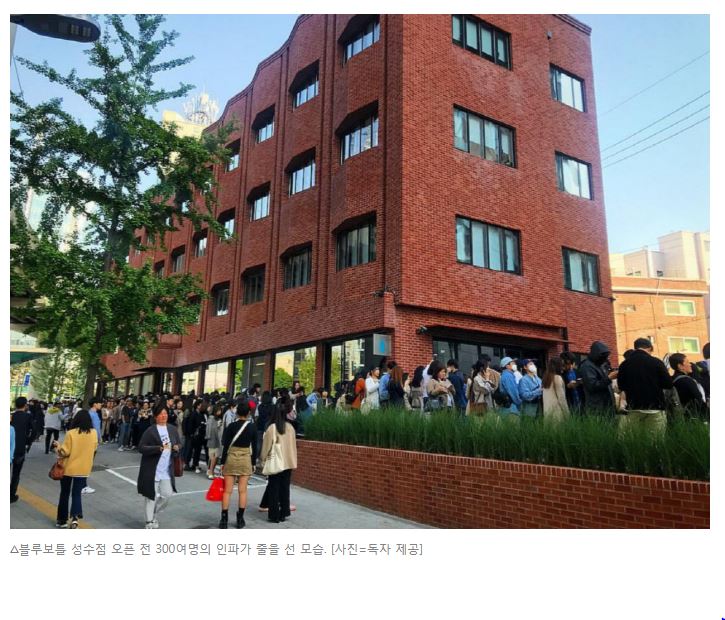  한국에 블루보틀이 드디어 상륙! 근데 웨이팅이...
