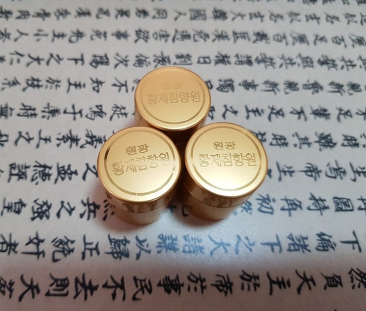  황제침향원 원광제약 제품먹고 건강챙겨요!