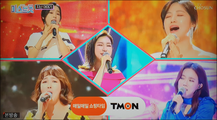  미스트롯 우승자 진선미는 송가인 정미애 홍자 정다경 김나희