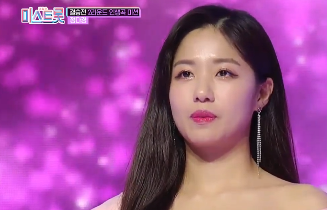 [내일은 미스트롯10회 결승전] 정다경 약손 (원곡 전영랑 송대관) 인생곡 미션 영상 가사