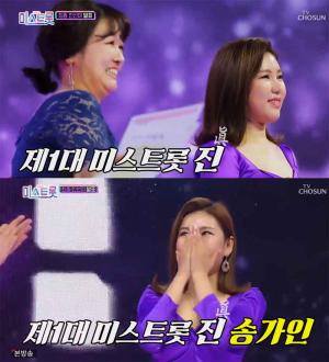  [종합] ‘내일은 미스트롯’, 진 송가인-선 정미애-미 홍자-4위 정다경-5위 김나희…콘서트 참가 12인의 최종순위 결정