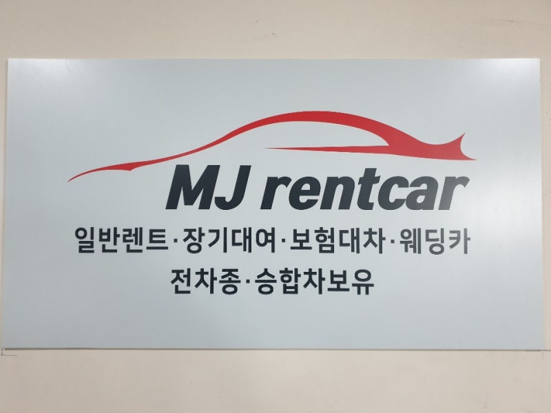 24시 수원/오산/화성/병점/동탄/세교 렌트카