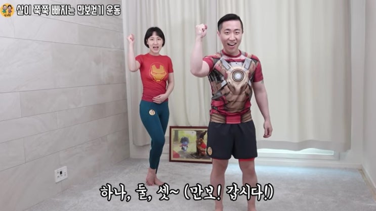  다이어트 100일 도전!!(with 땅끄부부 유튜브)
