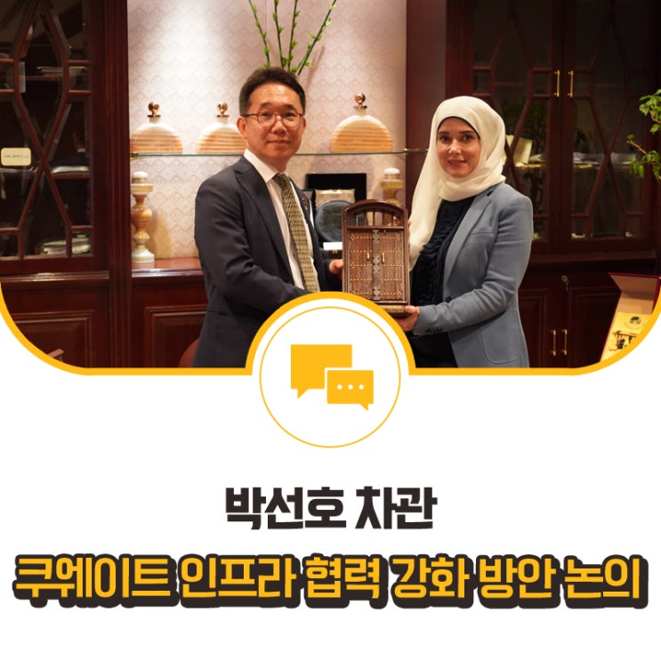 박선호 차관,“압둘라 신도시, 한국형 스마트시티 수출 모범사례”