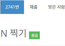 [백준 - 2441번] - N찍기