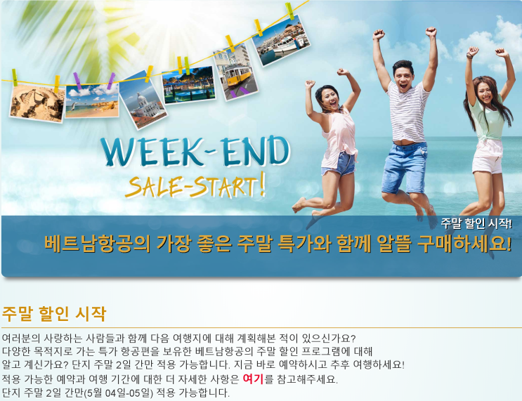  [인천-다낭,나트랑] 특가 (판매: 5/4 ~ 5/5) | [Incheon-Da Nang, Nha Trang] Special Offers