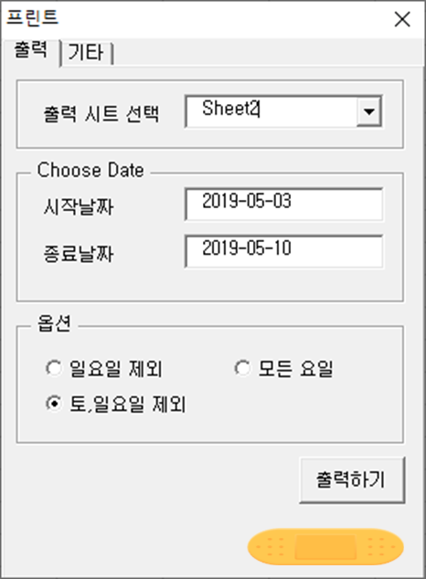  VBA로 요일구하기! -  WorksheetFunction.Text