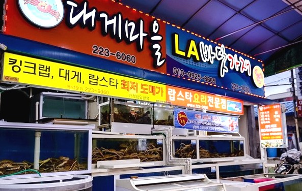 놀라운토요일! 고귀한 육체 풀코스로 즐기는 랍스터 "LA바닷가재전문점"