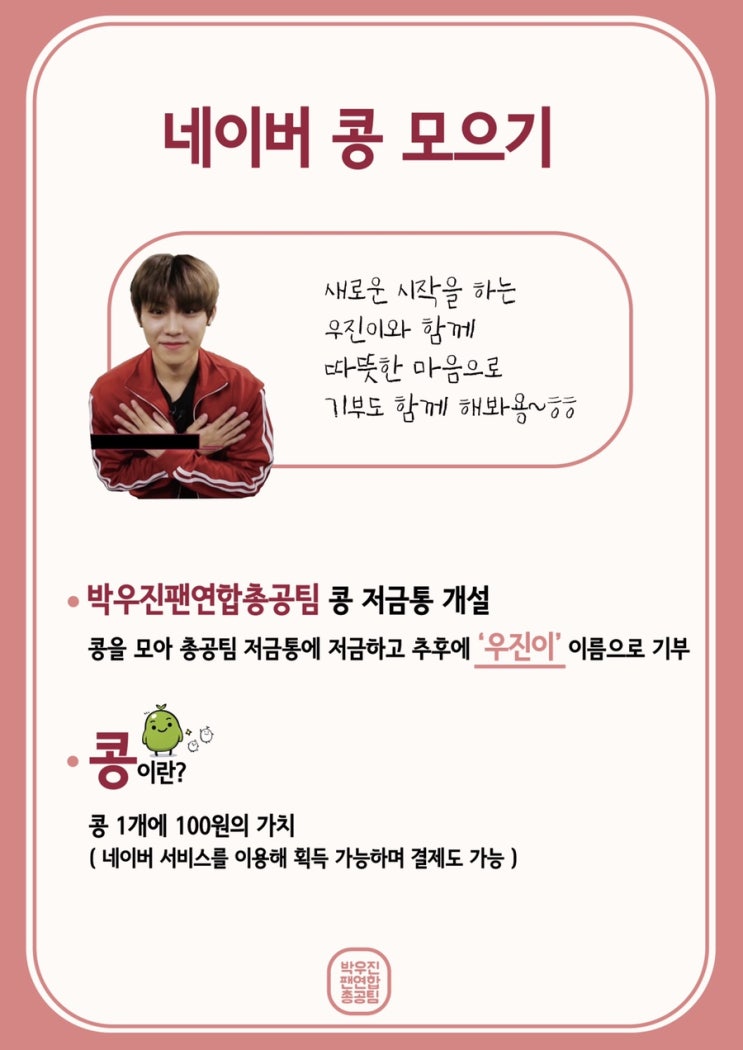  ️콩 저금통 오픈️