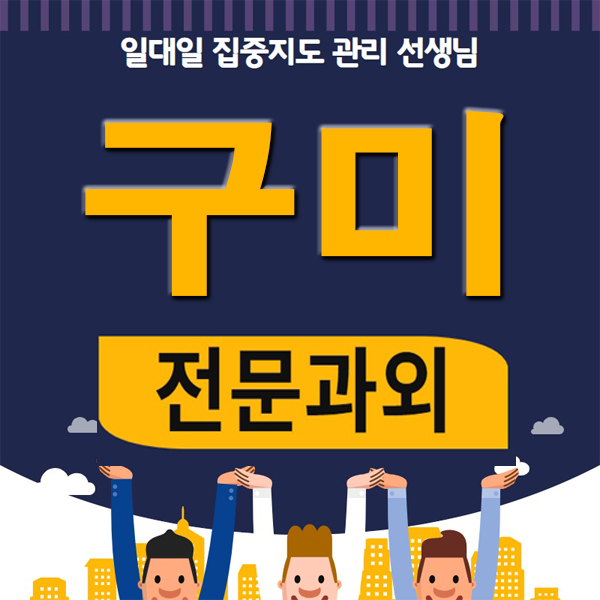 옥계동 과외 산동면 중등 고등 영어과외 방문 국어과외 수업 !