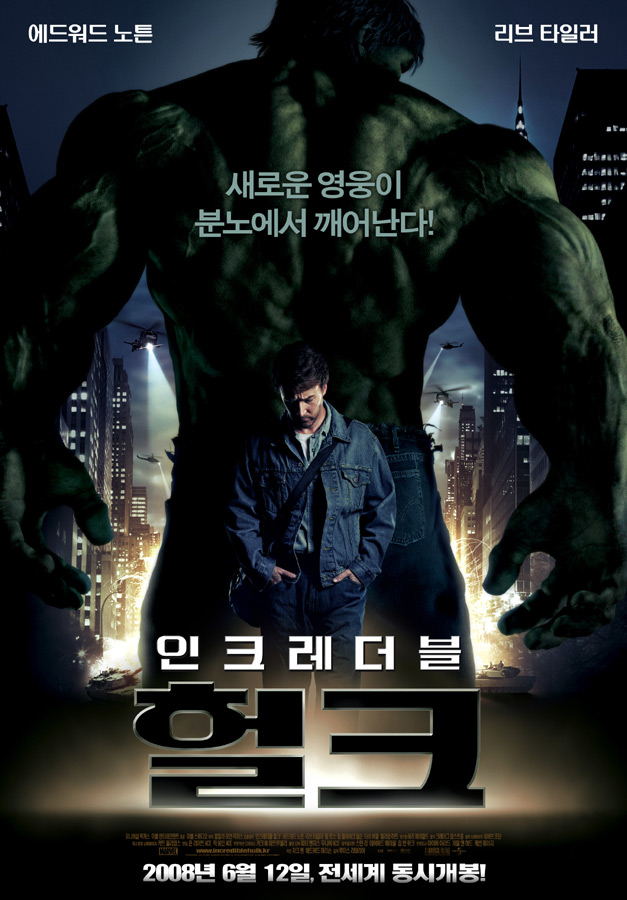 3. 인크레더블 헐크(The Incredible Hulk, 2008)