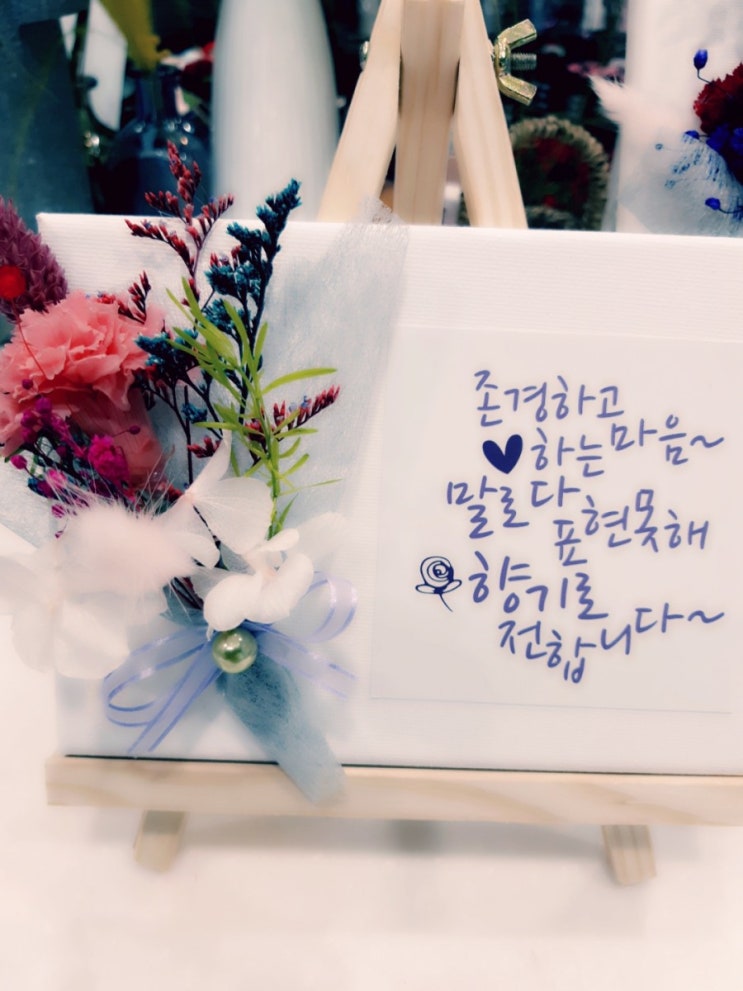  어버이날카네이숑