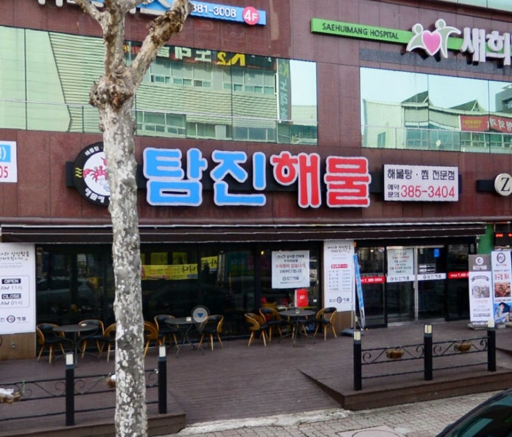  생생정보통 백반무한리필 8000원 다복천백반, 아귀찜 아귀탕 볼테기찜 탐진해물