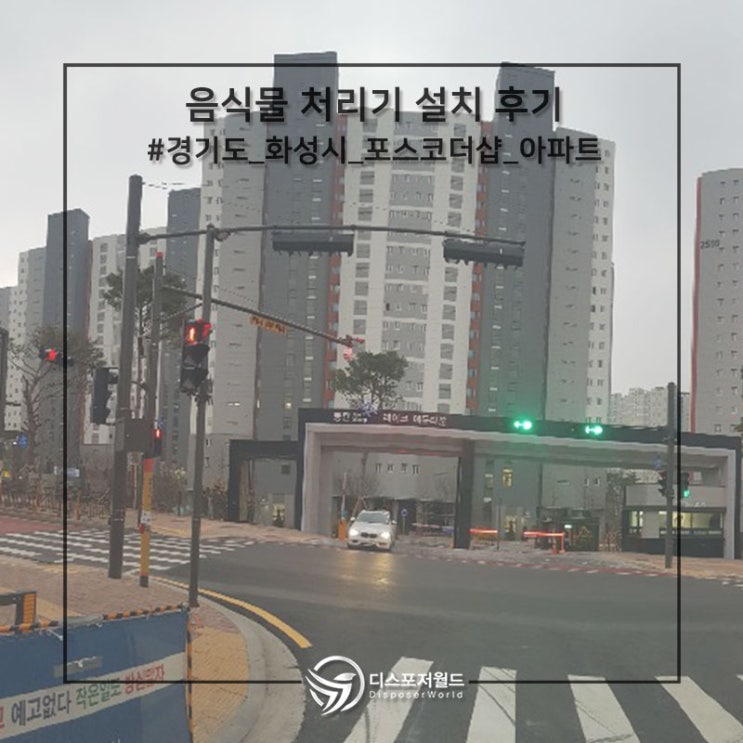  음식물처리기추천 주방청소추천 주방용품 디스포저 음식물쓰레기처리기추천 주방에서 만나는 디스포저월드
